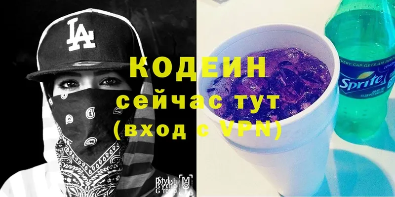 Кодеиновый сироп Lean напиток Lean (лин)  Кохма 